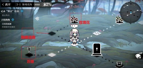 灵魂潮汐3-1游戏攻略-第9张图片