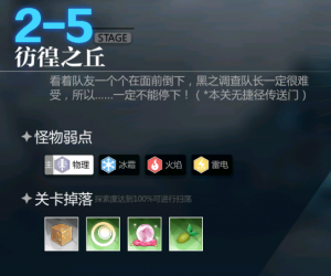 灵魂潮汐2-5游戏攻略-第1张图片