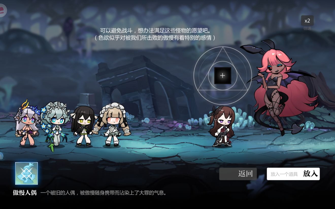 灵魂潮汐2-5游戏攻略-第5张图片