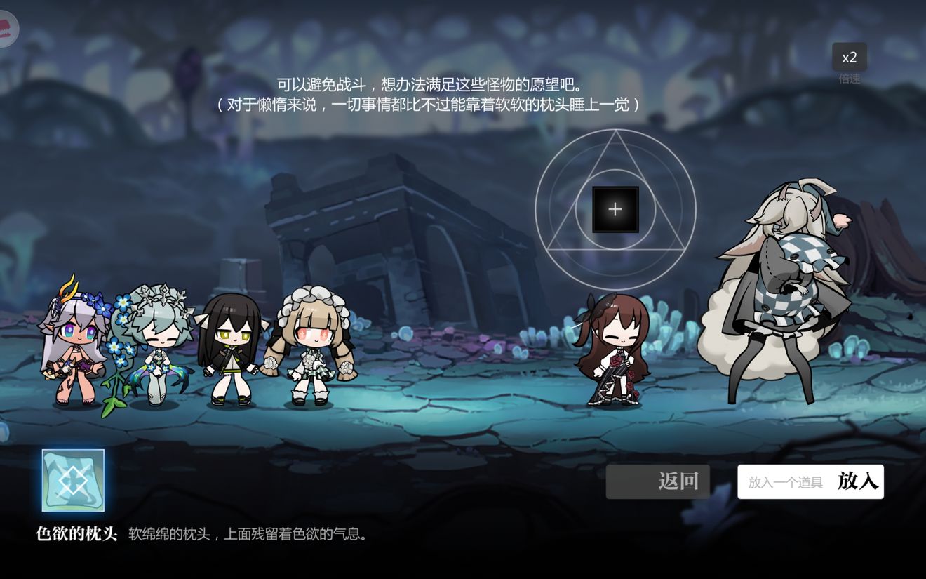 灵魂潮汐2-5游戏攻略-第6张图片