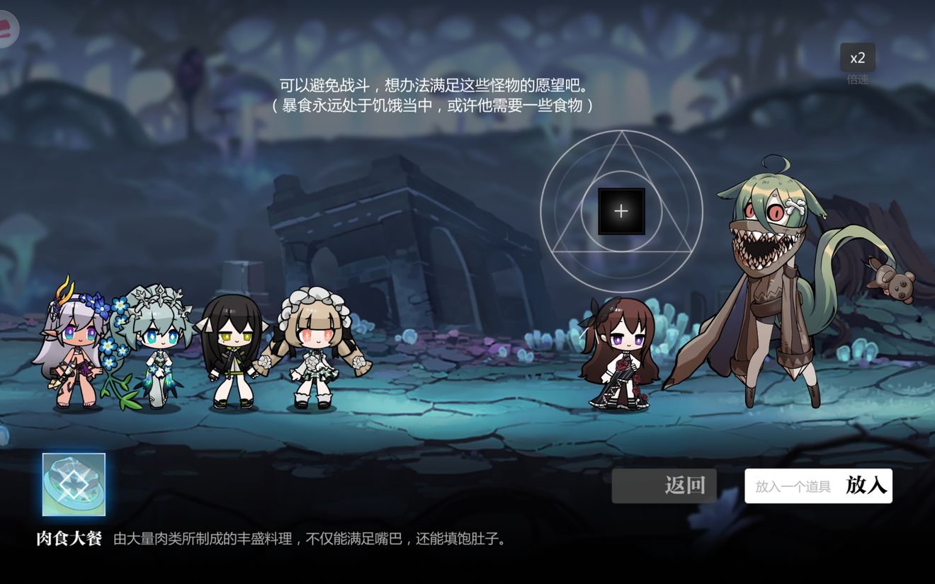 灵魂潮汐2-5游戏攻略-第7张图片
