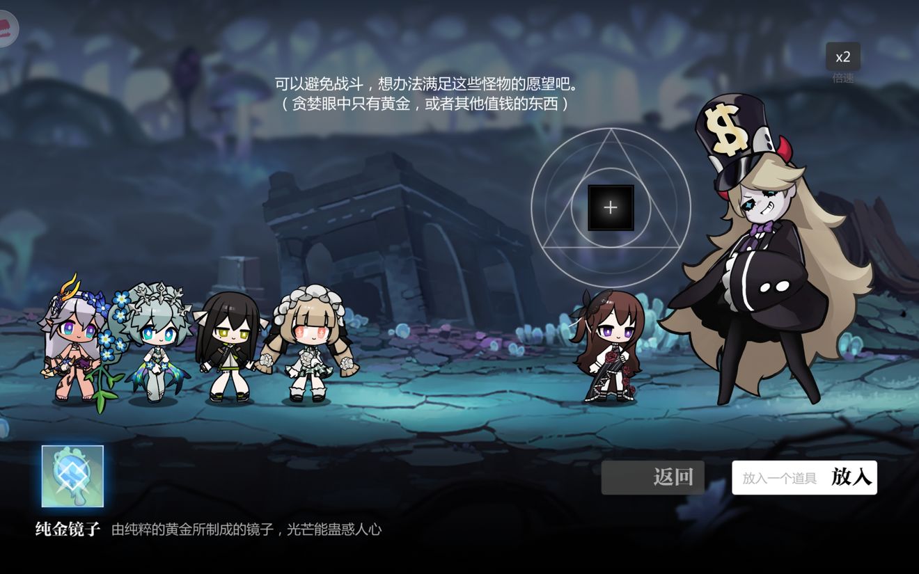 灵魂潮汐2-5游戏攻略-第9张图片