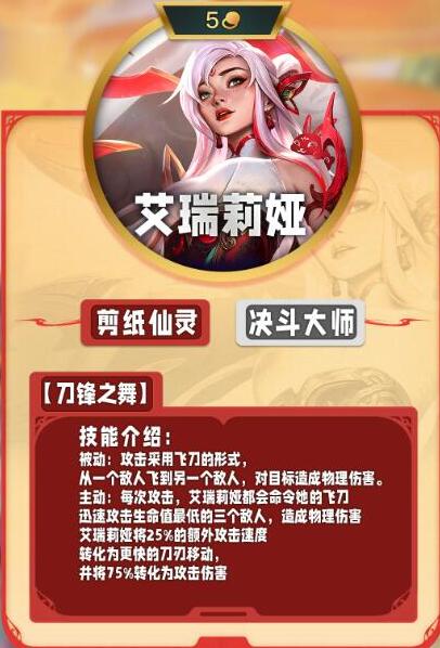 云顶之弈s11五费卡阵容-第2张图片