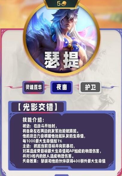云顶之弈s11五费卡阵容-第4张图片