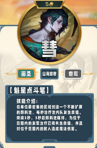 云顶之弈s11五费卡阵容-第5张图片