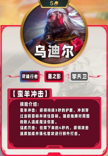 云顶之弈s11五费卡阵容-第6张图片