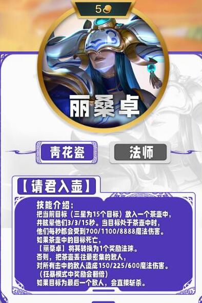 云顶之弈s11五费卡阵容-第7张图片