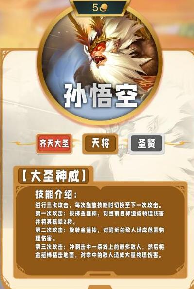 云顶之弈s11五费卡阵容-第8张图片