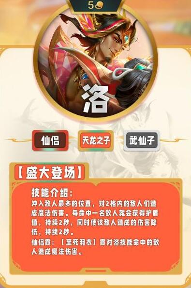 云顶之弈s11五费卡阵容-第9张图片