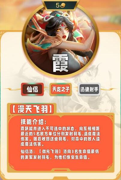 云顶之弈s11五费卡阵容-第10张图片