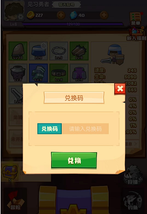 疯狂骑士兑换码大全2024-第4张图片