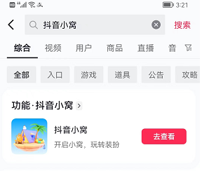 如何在Tik Tok的鸟巢里玩耍-第2张图片