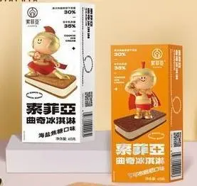 冰淇淋刺客图画书-第9张图片