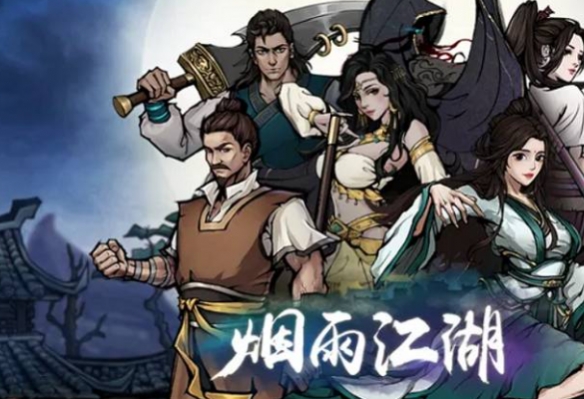 《烟雨江湖》南阳宝藏收购攻略-第1张图片