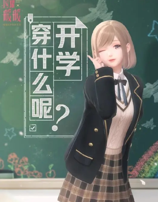 《闪耀暖暖》中学霸的秘密武器搭配策略-第1张图片