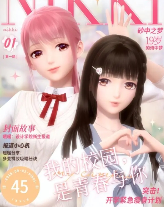 《闪耀暖暖》中学霸的秘密武器搭配策略-第3张图片