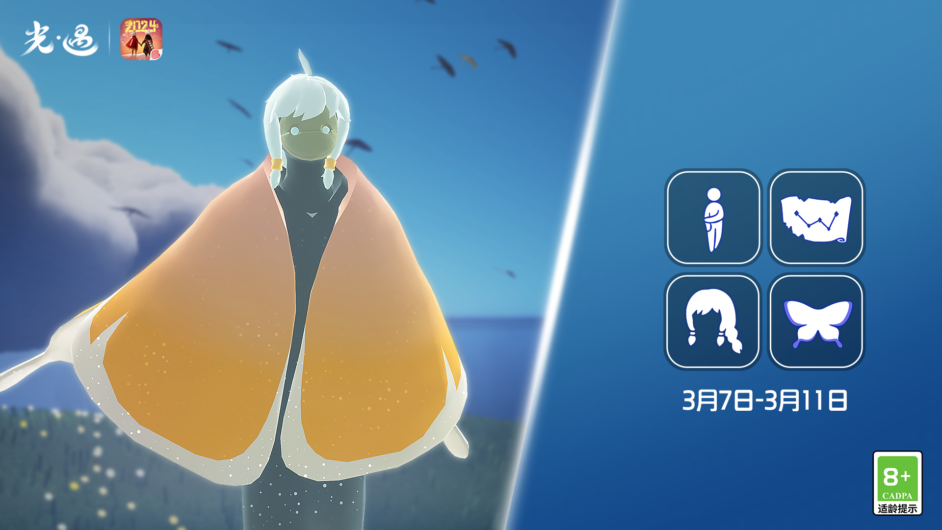 光遇3.7的鼻祖是谁？在3月7日的光遇中介绍书虫的祖先-第4张图片