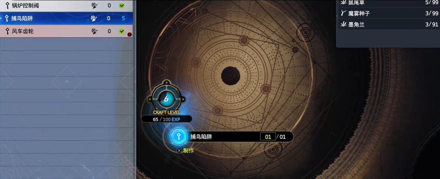 最终幻想7重生迷失策略-第6张图片