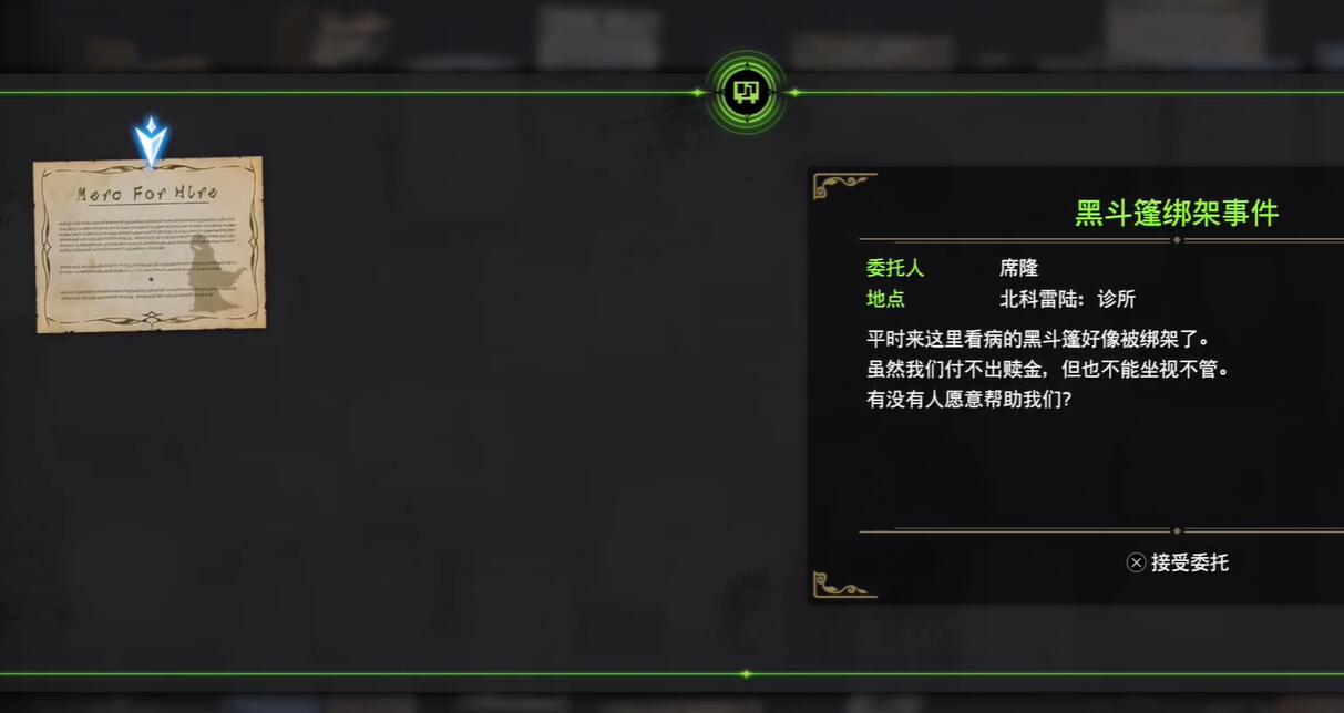 最终幻想7重生黑斗篷绑架游戏攻略-第3张图片