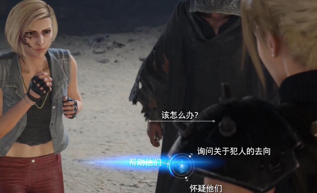 最终幻想7重生黑斗篷绑架游戏攻略-第8张图片