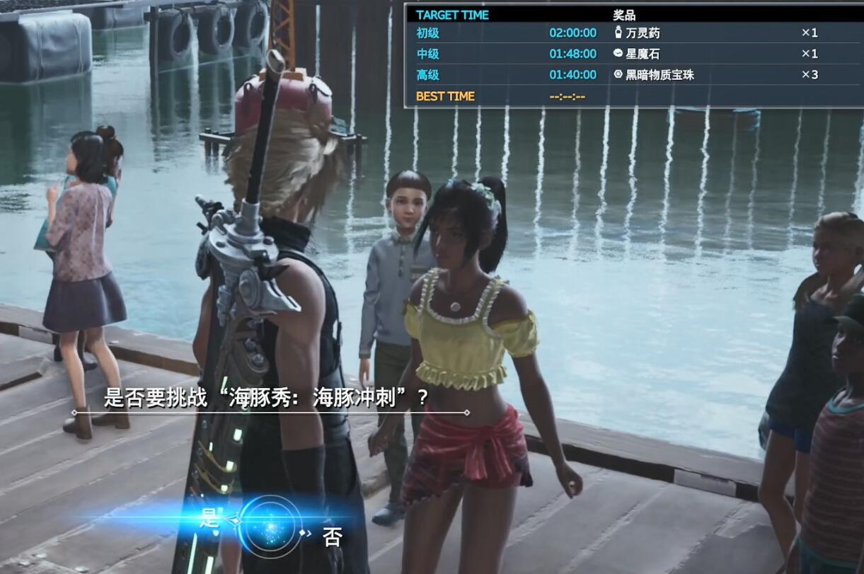 最终幻想7重生浮现不安攻略-第4张图片