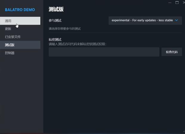 巴拉特罗如何调整中文？-第4张图片