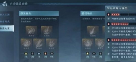 “逆水行舟”90内功匹配推荐-第3张图片