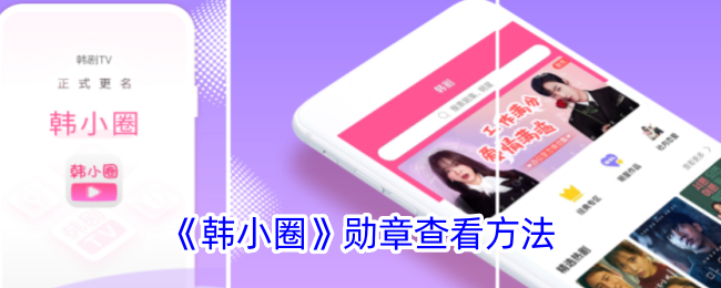 如何看待晓寒圆环勋章-第1张图片