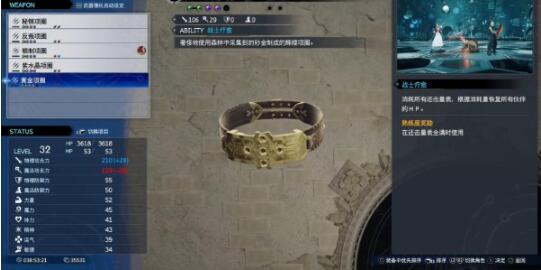 最终幻想7重生武器合集游戏攻略-第18张图片
