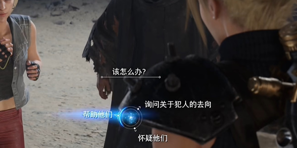 FF7重生黑斗篷绑架怎么做最终幻想7重生黑斗篷绑架攻略-第6张图片