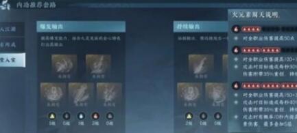 逆水寒手游有哪些值得推荐的90内功组合？-第3张图片