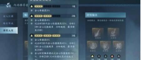 逆水寒手游有哪些值得推荐的90内功组合？-第2张图片