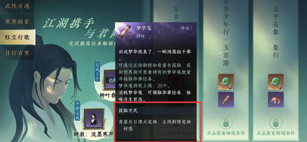 如何获得抗感冒手机游戏的花孟建？-第2张图片