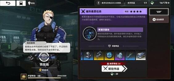 雷索纳斯19升20级动力材料是什么？-第3张图片