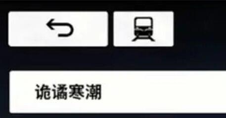 雷索纳斯19升20级动力材料是什么？-第4张图片