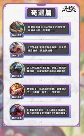 云顶的s11大冒险是什么？-第5张图片