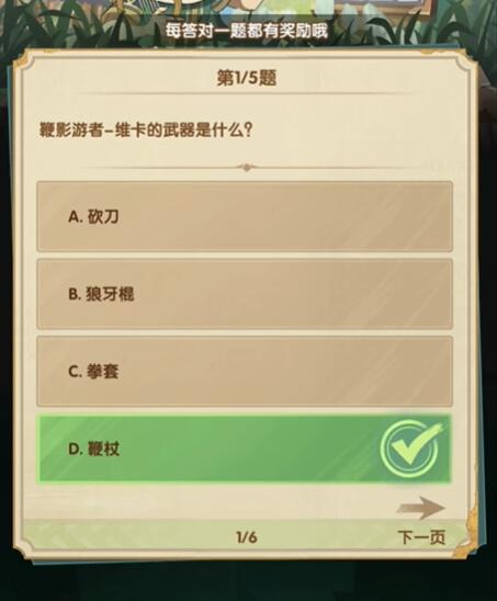 剑与远征诗社大赛答案2024-第2张图片