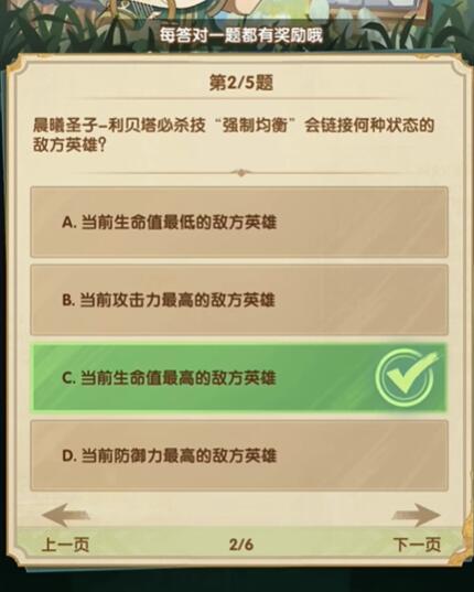 剑与远征诗社大赛答案2024-第3张图片