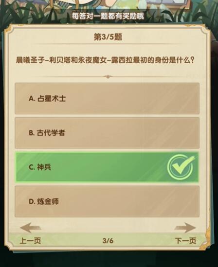 剑与远征诗社大赛答案2024-第4张图片