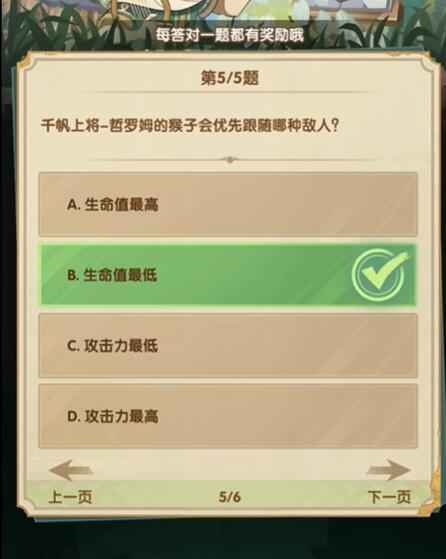 剑与远征诗社大赛答案2024-第6张图片