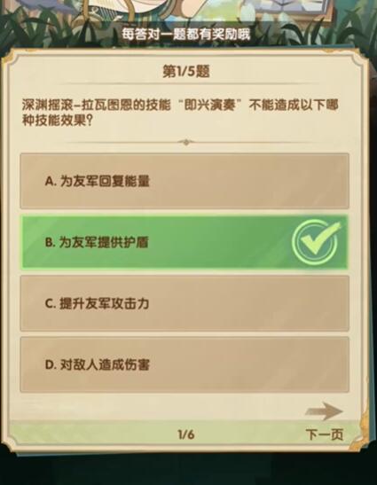 剑与远征诗社大赛答案2024-第7张图片