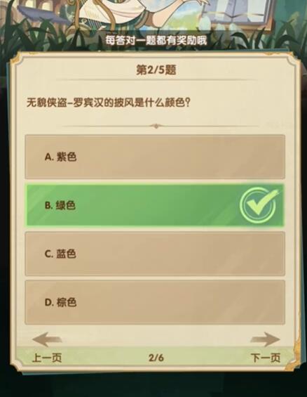剑与远征诗社大赛答案2024-第8张图片
