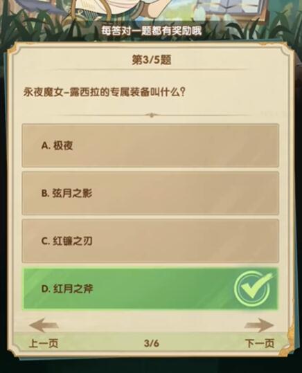剑与远征诗社大赛答案2024-第9张图片