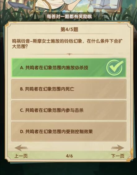 剑与远征诗社大赛答案2024-第10张图片