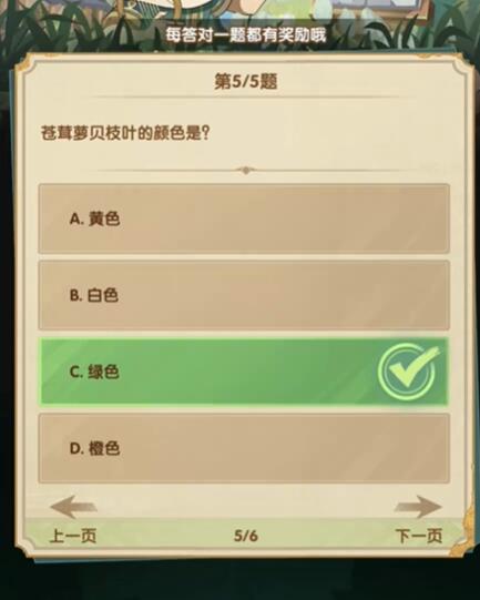 剑与远征诗社大赛答案2024-第11张图片