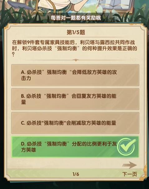 剑与远征诗社大赛答案2024-第12张图片