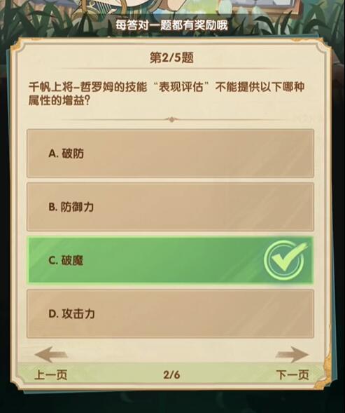剑与远征诗社大赛答案2024-第13张图片