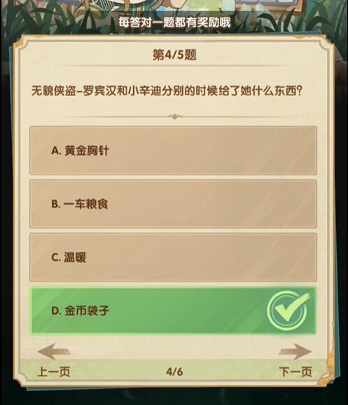剑与远征诗社大赛答案2024-第15张图片