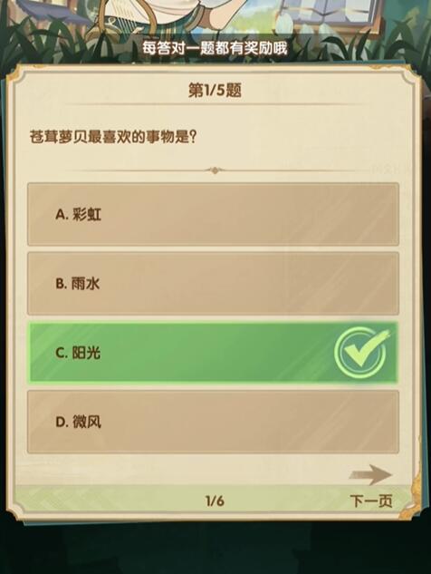 剑与远征诗社大赛答案2024-第17张图片