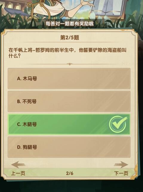 剑与远征诗社大赛答案2024-第18张图片